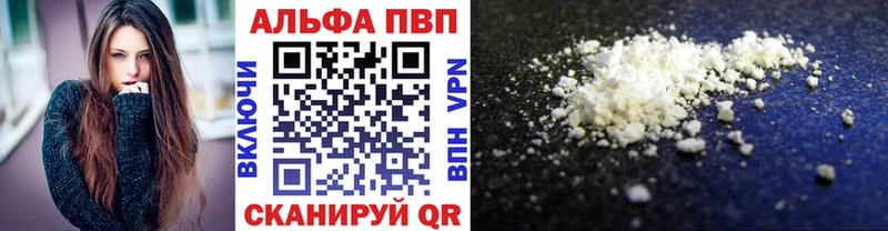 Alpha-PVP крисы CK  мега как войти  Чусовой  цены наркотик 