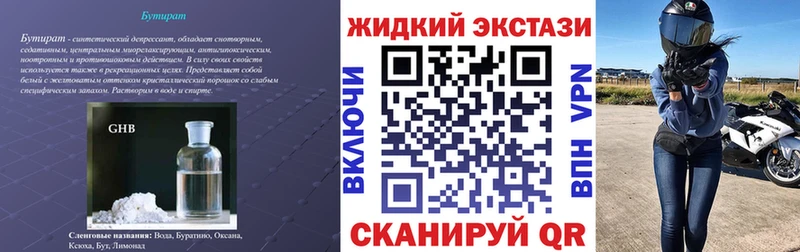Бутират вода  mega зеркало  Чусовой 