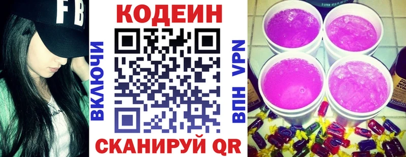Кодеин напиток Lean (лин)  где купить наркотик  blacksprut зеркало  Чусовой 