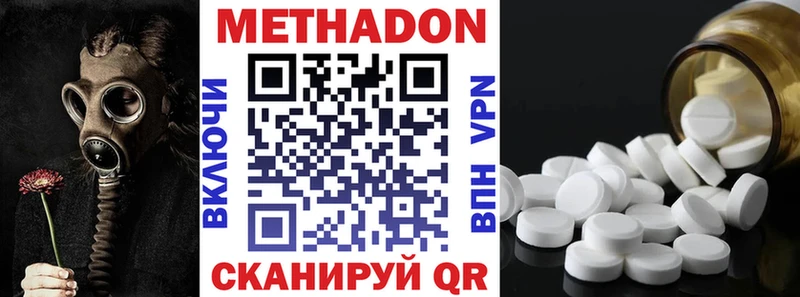 МЕТАДОН VHQ  магазин    Чусовой 